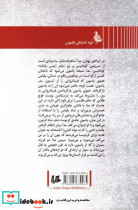 اسب ها هنوز در من شیهه می کشند