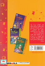 خواب غول کوچولو 4 توی خواب راه می رود