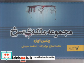 مکاشفه در تهران