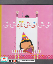 نی نی نی نی نازه نی نی شومیز