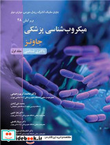 میکروب شناسی پزشکی جاوتز جلد1 باکتری شناسی