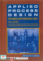 APPLIED PROCESS DESIGN FOR CHEMICAL AND PETROCHEMICAL PLANTS VOL.2