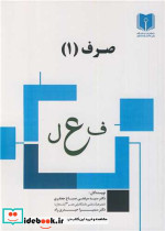 صرف