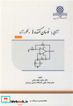 آشنایی با نوسان کننده ها و عملکرد آن ها