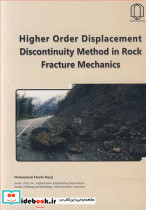 HIGHER ORDER DISPLACEMENT DISCONTINUITY METHOD IN ROCK FRACTURE MECHANICS