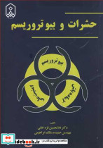 حشرات و بیوتروریسم