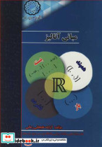 مبانی آنالیز