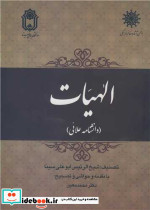 الهیات