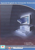 SPECIAL ENGLISH FOR COMPUTER SCIENCE