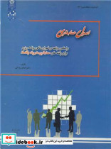 اصول حسابداری