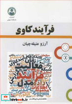 فرآیندکاوی