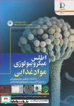 اطلس میکروبیولوژی موادغذایی