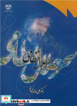 سحر حلال نظامی