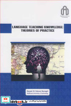 LANGUAGE TEACHING KNOWLEDGE THEORIES OF PRACTICE