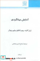 آمایش جهانگردی