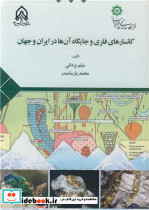 کانسارهای فلزی