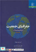 جغرافیای جمعیت ابزارها و موضوعات
