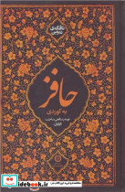 حافز به کوردی
