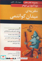 نظریه ی میدان کوانتمی