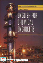 ENGLISH FOR CHEMICAL ENGINEERS