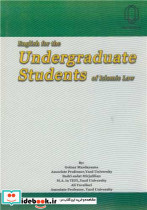 ENGLISH FOR THE UNDERGRADUATE STUDENTS