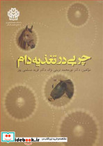 چربی درتغذیه دام