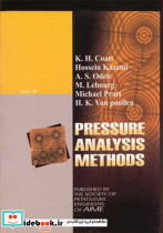 PRESSURE ANALYSIS METHODS