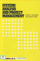SYSTEMS ANALYSIS AND PROJECT MANAGEMENT