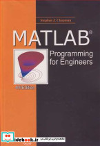 MATLAB PROGRAMMING FOR ENGINEERS