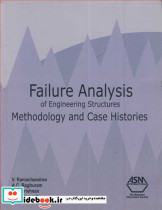FAILURE ANALYSIS OF ENGINEERING STRUCTURES