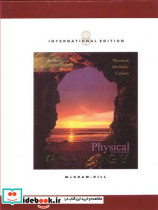 PHYSICAL GEOLOGY