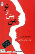 هویت نشر مصدق