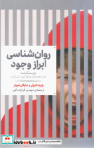 دفتر یادداشت خط دار پلنر مخش شب نشر حوض نقره - تصویر 3