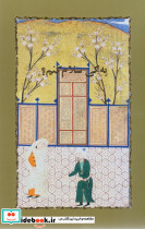 به‏ کی ‏سلام‏ کنم‏