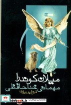 مهمانی‏ خداحافظی‏