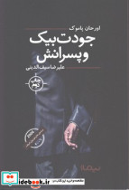 جودت بیک و پسرانش نشر نیماژ