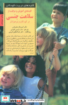 ایران روح یک جهان بی روح - تصویر 3
