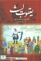 یعقوب لیث - تصویر 2