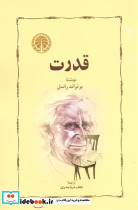 قدرت