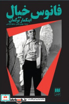 فانوس‏ خیال‏