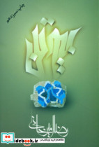 بیوتن