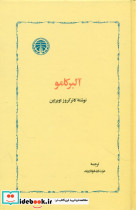 آلبر کامو شمیز،رقعی،خوارزمی