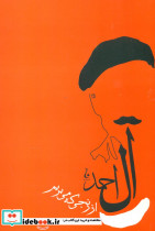 از رنجی که میبریم