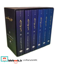 هزار و یک شب نشر نگاه
