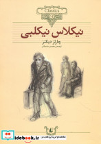 نیکلاس‏ نیکلبی‏