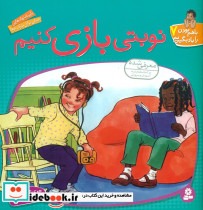 با هم بودن7 نوبتی بازیکنیم