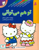 مجموعه 6 جلدی توهممیتوانی سخت