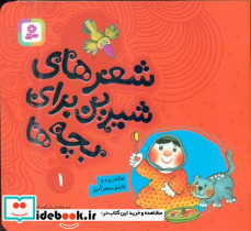 خاله ریزه و قاشق سحرآمیز
