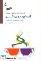 کتاب کنفوسیوس