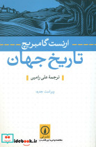 تاریخ جهان نشر نی - تصویر 3